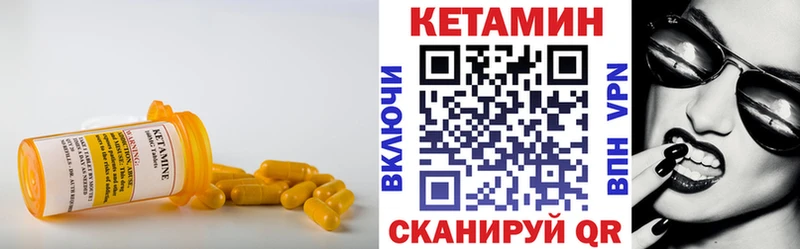 это наркотические препараты  Нижний Ломов  КЕТАМИН VHQ 