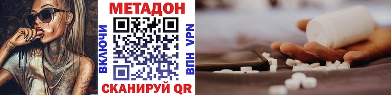 Метадон methadone Нижний Ломов